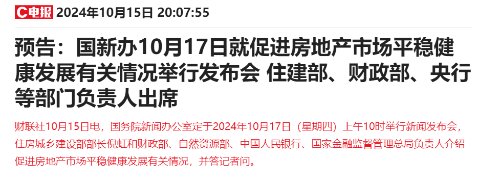 楼市或迎利好！融创中国大涨超12%领跑房地产股